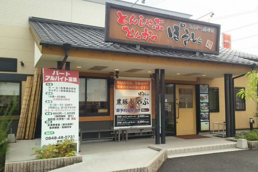 ぽるしぇ本店の外観